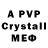 Alfa_PVP кристаллы Keremet Bekboeva