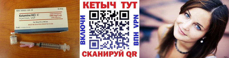 Кетамин VHQ  цены наркотик  kraken рабочий сайт  Навашино 