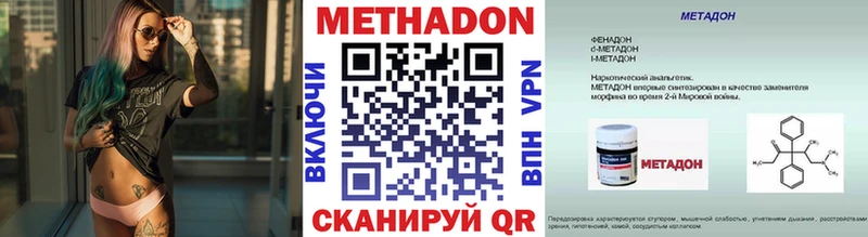 МЕТАДОН мёд Навашино